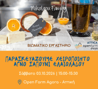 Open Farm Days 2026